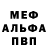 МЕТАМФЕТАМИН пудра Cybernetic Pussy