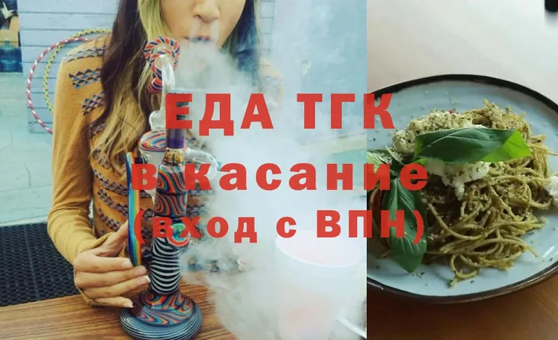 Еда ТГК марихуана Алагир
