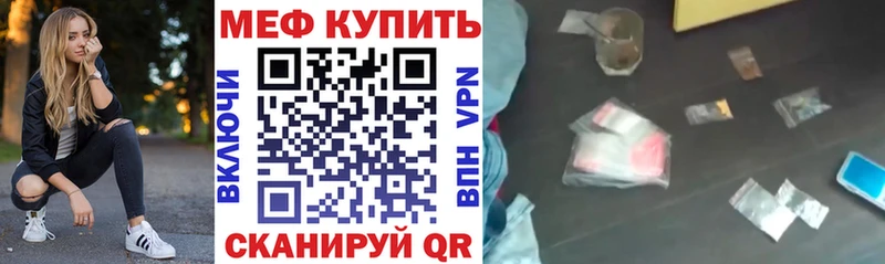 Меф mephedrone где можно купить наркотик Алагир
